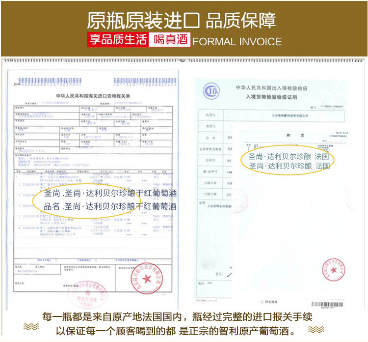 【法国原瓶进口干红葡萄酒】圣尚·达利贝尔珍酿干红葡萄酒750ml单瓶装