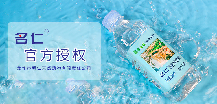 名仁 柠檬苏打水饮料 375ml*24瓶 整箱装 果味补充维生素c