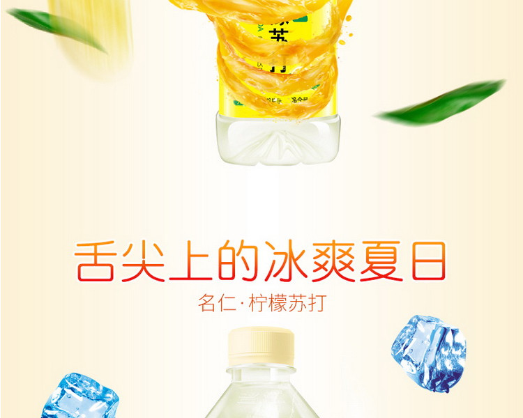 名仁 柠檬苏打水饮料 375ml*24瓶 整箱装 果味补充维生素c