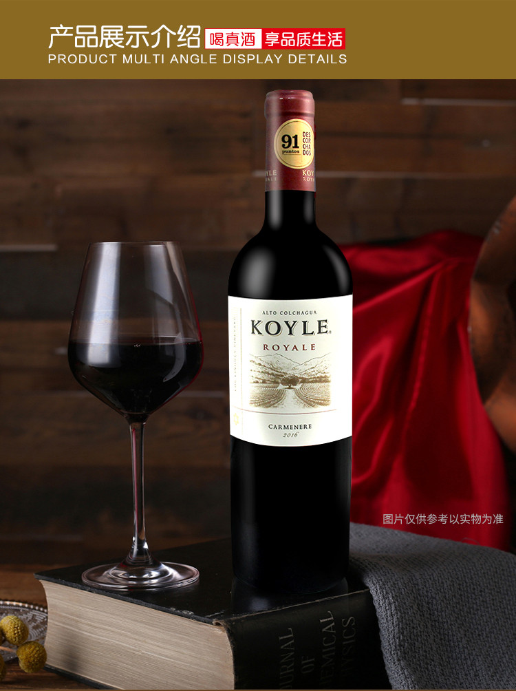 智利原装进口葡萄酒 杰西斯-柯莱皇家佳美娜干红葡萄酒750ml*6瓶