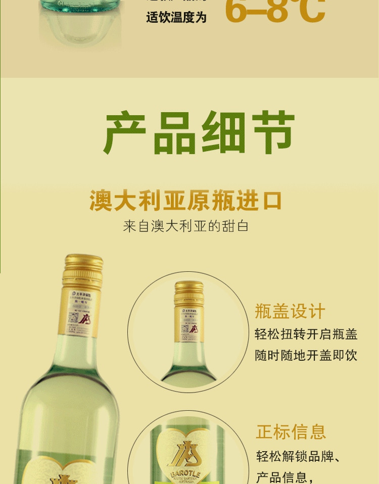 澳洲原装进口葡萄酒 吉卡斯  莫斯卡托白葡萄酒 宴请婚宴送礼佳品 750ml*1