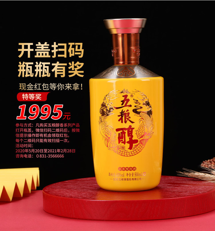 五粮液股份公司出品五.粮.醇 浓香型纯粮白酒金装 40度 500mL*2瓶