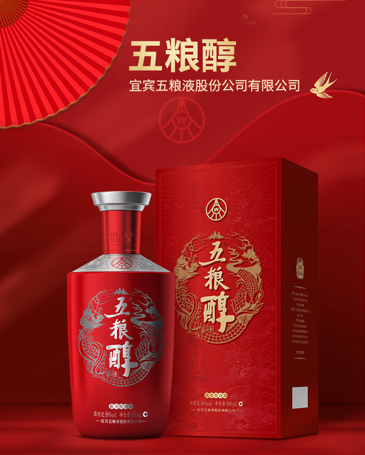 五粮液股份公司出品 五.粮.醇红装40度500mL*6瓶 浓香型白酒