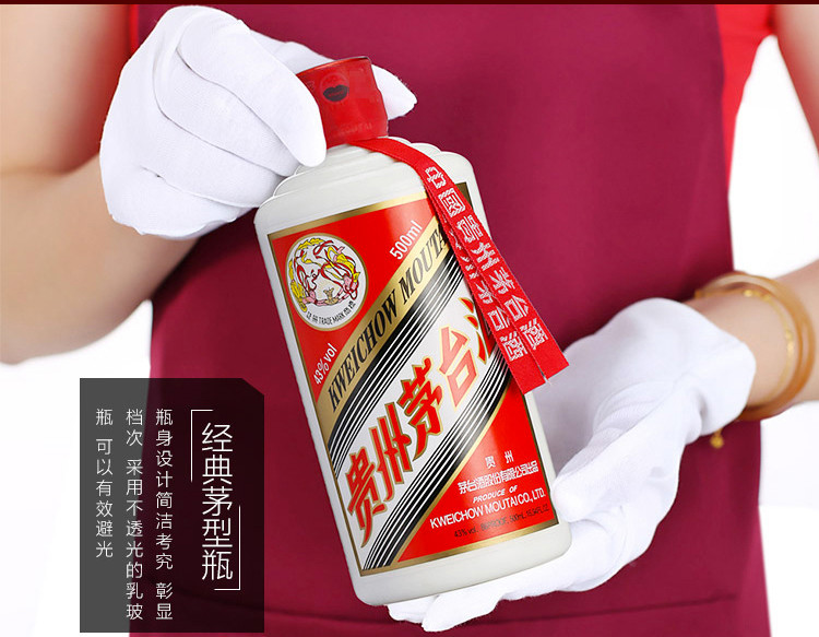 贵州茅台 43度飞天 酱香型白酒 送礼宴会婚宴酒 500ml*1 【两瓶赠送手提袋】