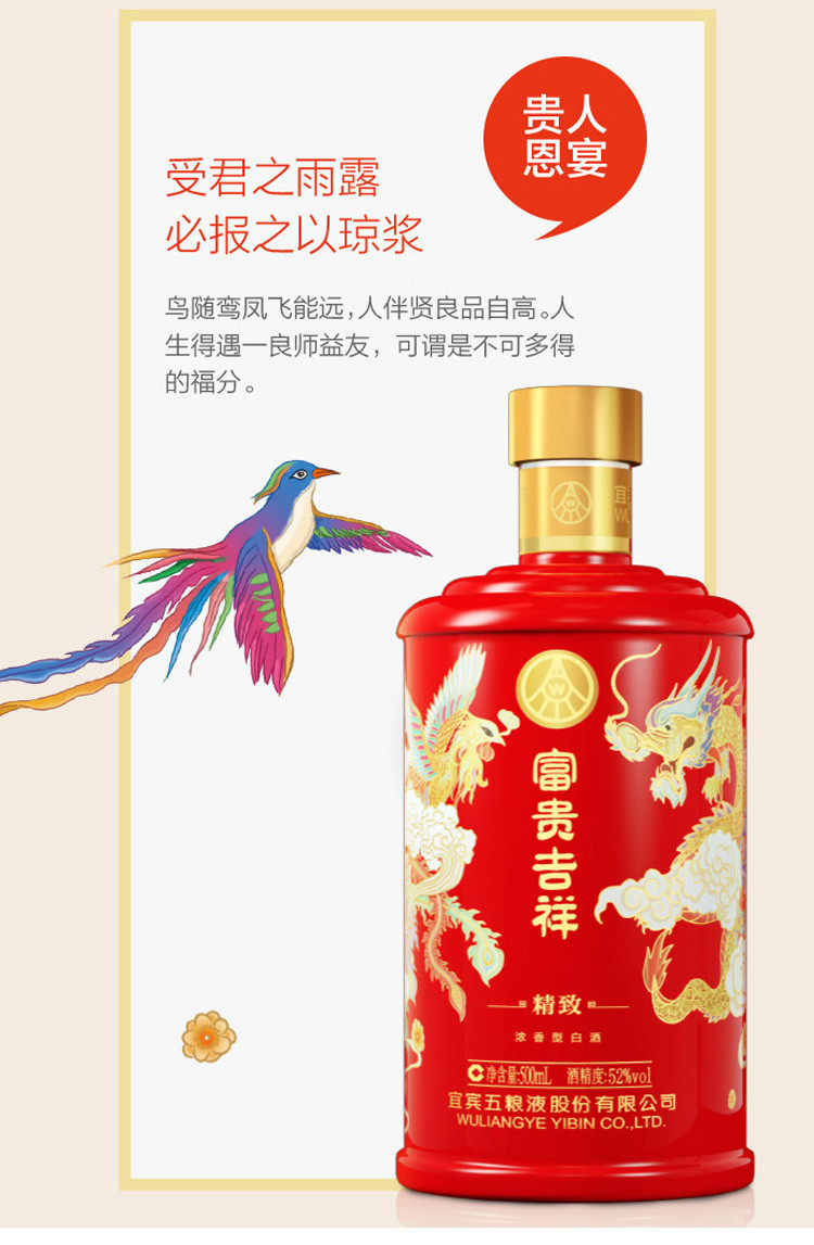 五粮液 富贵吉祥52度500ml*2瓶装浓香型白酒