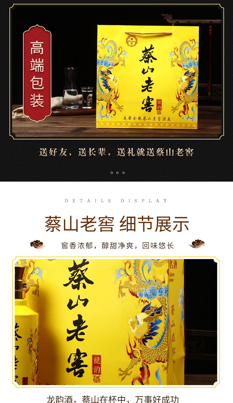 蔡山老窖酒（龙韵）浓香型白酒 38度500ml单瓶装