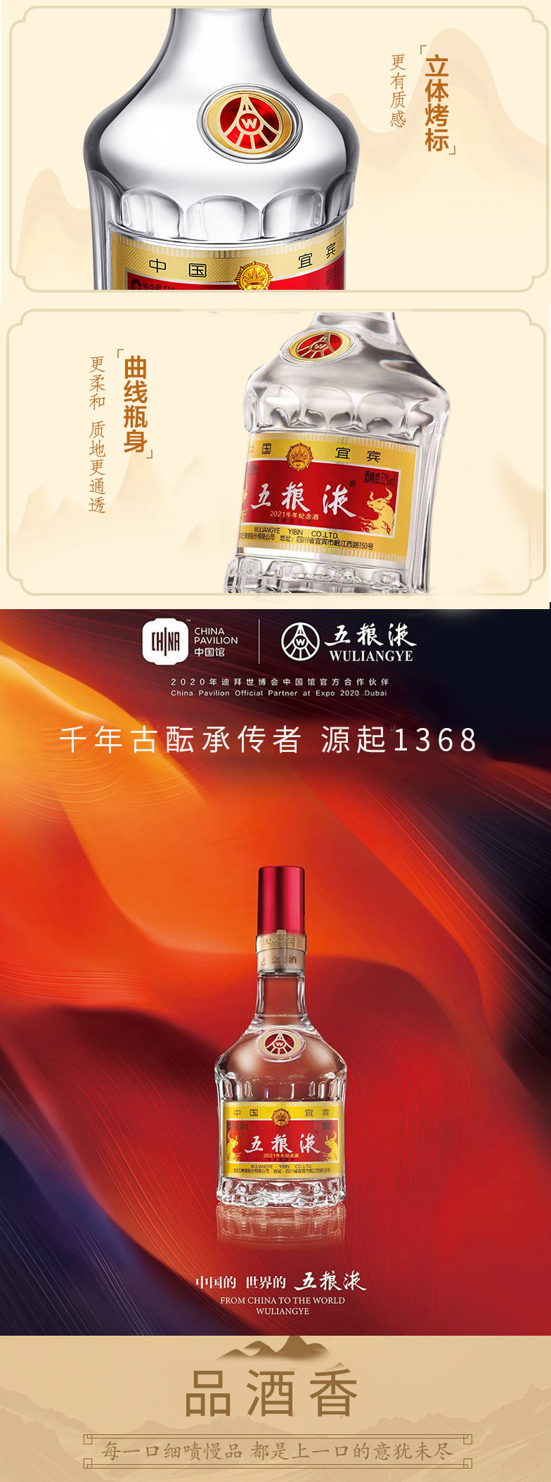 五粮液 辛丑牛年生肖纪念酒52度浓香型白酒500ml*6瓶整箱装