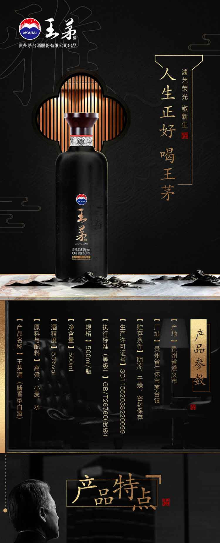 贵州茅台 王茅 祥雅 53度 500ml 酱香型白酒  单瓶装 黑盒装
