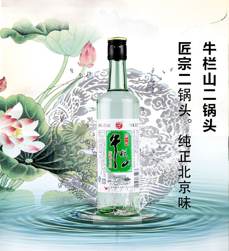 牛栏山 新一代陈酿 浓香风格 43度 500ml*12瓶 光瓶 整箱装