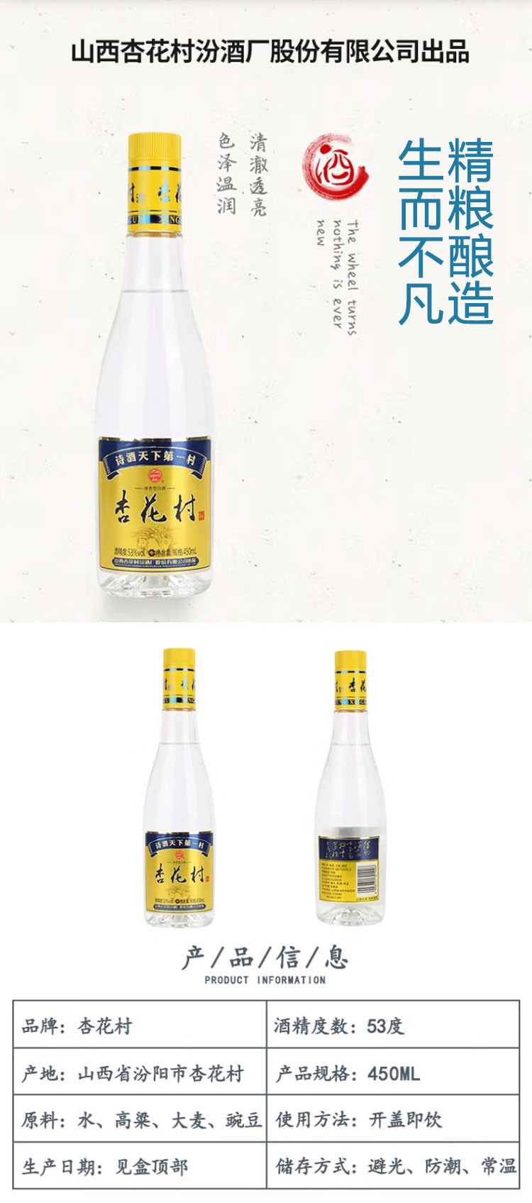 杏花村汾.酒 53度 金标 450ml*12瓶 整箱装