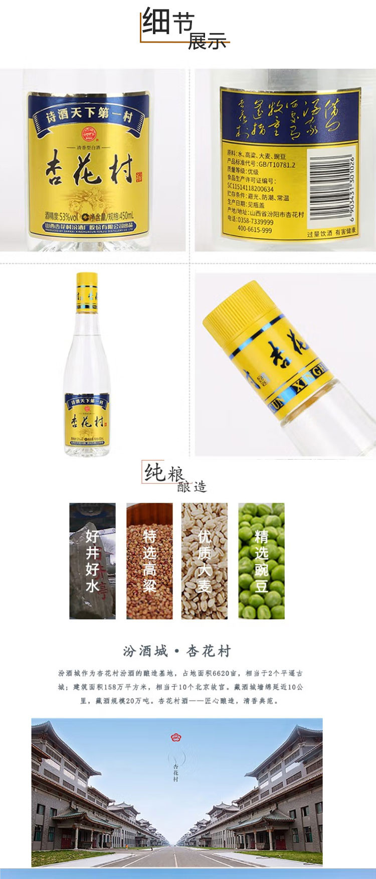 杏花村汾.酒 53度 金标 450ml*12瓶 整箱装