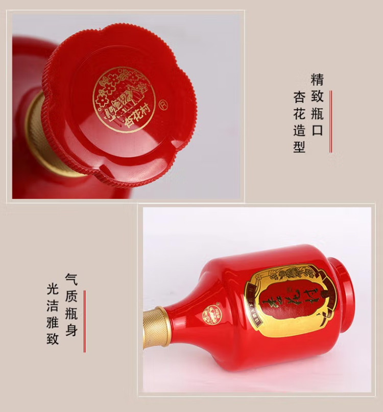 杏花村汾.酒 金质系列 金质3 53度 500ml*2瓶