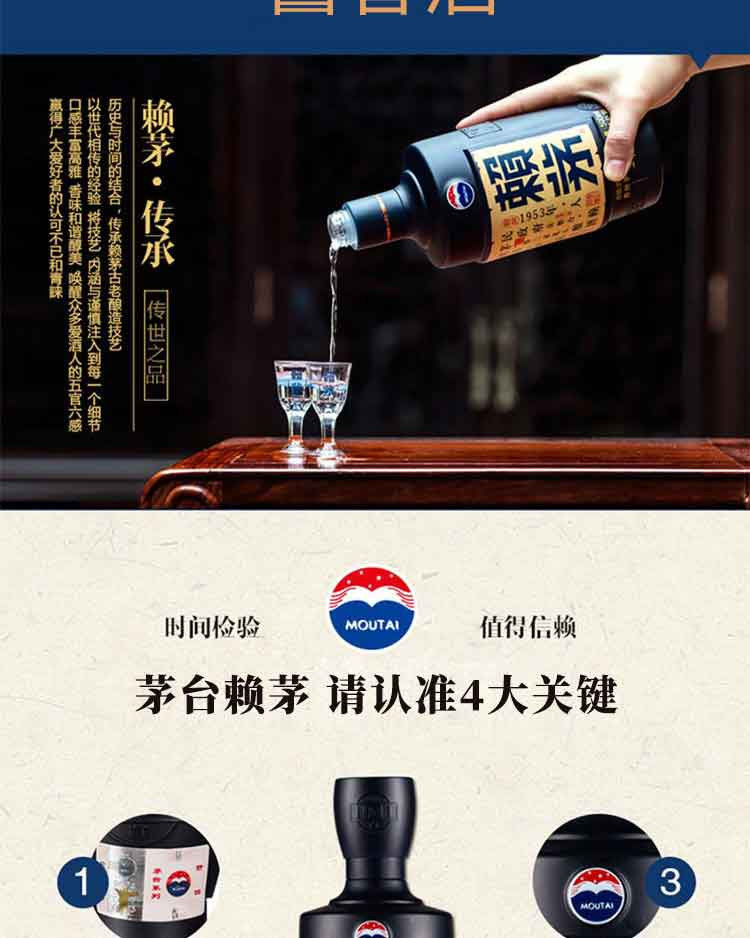 茅台 赖茅传承蓝酱香型白酒53度500ml