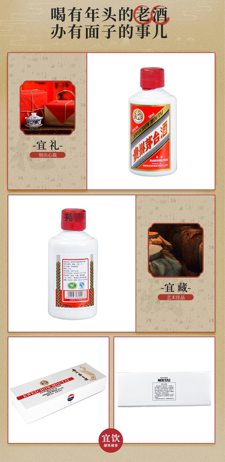 茅台 飞天 （白条） 酱香型白酒 53度 50ml*5瓶