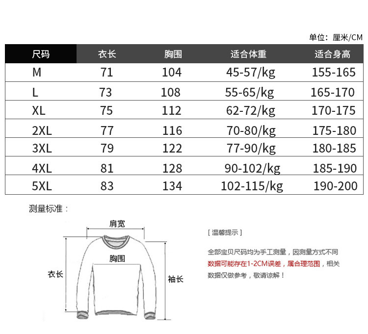 DA春季圆领卫衣男大码韩版宽松长袖外套男07A040A-S6032