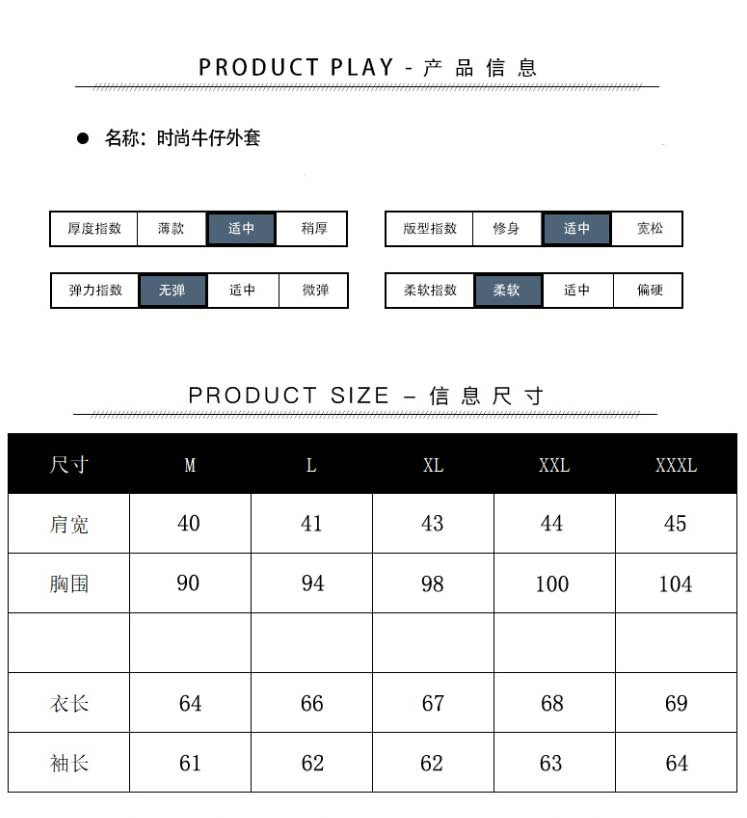 DA牛仔夹克男修身牛仔衣男牛仔外男11112B-8866