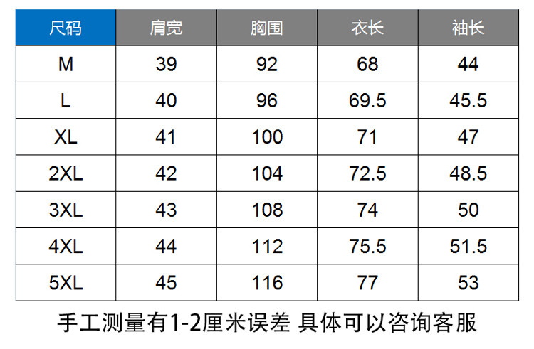 DA男新时尚织带拼接休闲装长袖衬衫03228-CS42