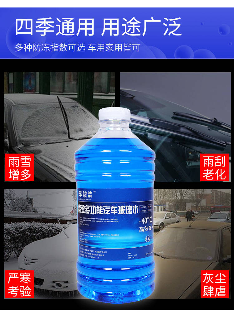 汽车玻璃水【三桶装】四季防冻通用型汽车用品车用雨刷精清洗剂液