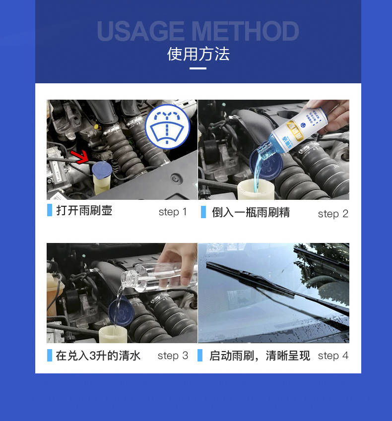 汽车玻璃水【三桶装】四季防冻通用型汽车用品车用雨刷精清洗剂液