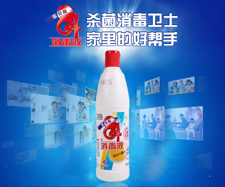 爱特福84消毒液468ml*2瓶装