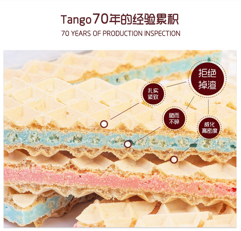 印尼进口Tango夹心威化饼干小吃 休闲零食草莓味泡泡糖味威化饼高颜值网红进口零食