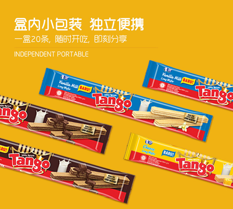 Tango 印尼进口芝士威化饼干巧克力夹心休闲零食小吃多口味160g*2盒