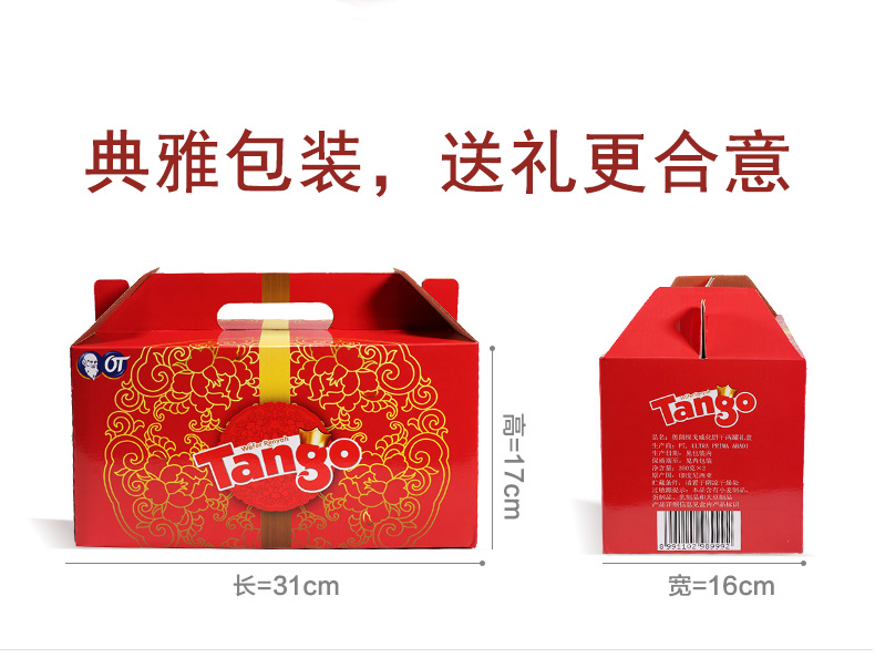 印尼进口Tango桶装罐装威化饼芝士乳酪巧克力味威化饼干零食品中秋节礼盒年货零食