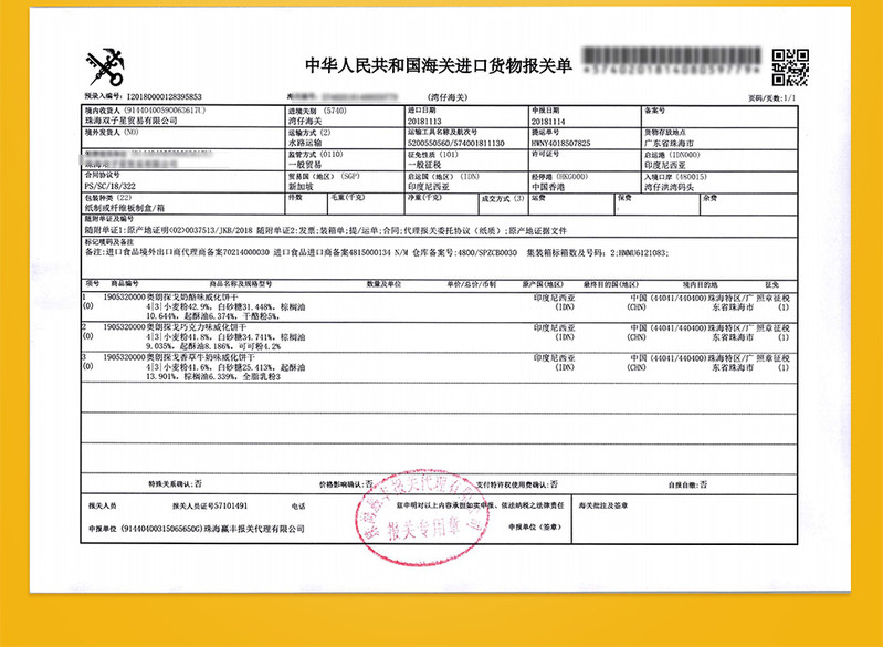 【特惠 3盒装】TANGO 印尼进口威化饼干 休闲零食 比利时巧克力味威化饼 114gX3