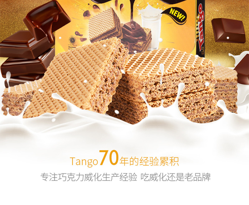 【特惠 3盒装】TANGO 印尼进口威化饼干 休闲零食 比利时巧克力味威化饼 114gX3