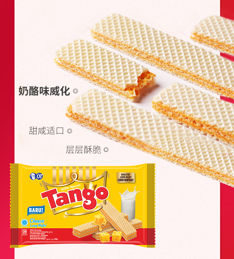 TANGO 印尼进口 Tango威化饼干 进口威化饼干零食礼盒零食大礼包1225g