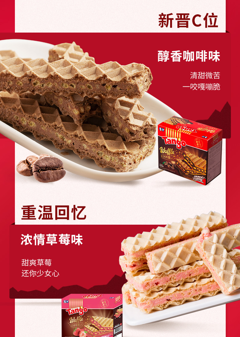 TANGO 印尼进口 Tango威化饼干 进口威化饼干零食礼盒零食大礼包1225g