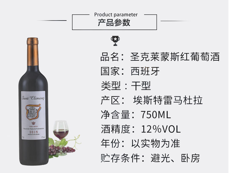 西班牙原瓶进口红酒圣克莱蒙斯干红葡萄酒整箱6瓶750ml*6