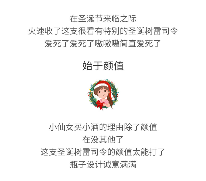 兰柏娜之花 清仓超高颜值 网红圣诞树精选雷司令甜白葡萄酒甜酒