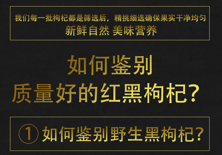 【48小时内发货】宁夏红枸杞子青海黑枸杞组合罐装新货中宁苟杞子枸杞