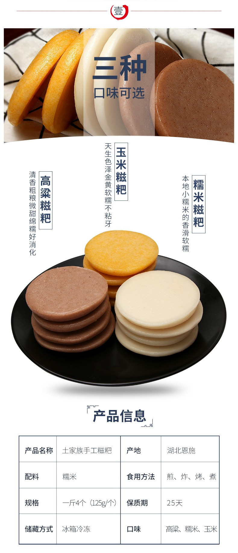 湖北恩施手工纯糯米红糖糍粑2kg