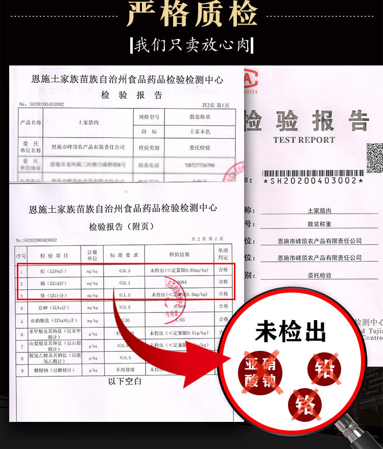 恩施土家腊肉后腿肉500克