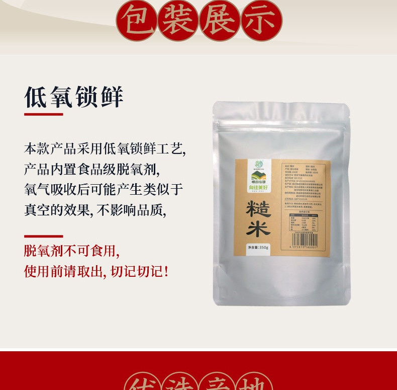 【来凤扶贫馆】恩施高山五谷杂粮糙米350g*3袋