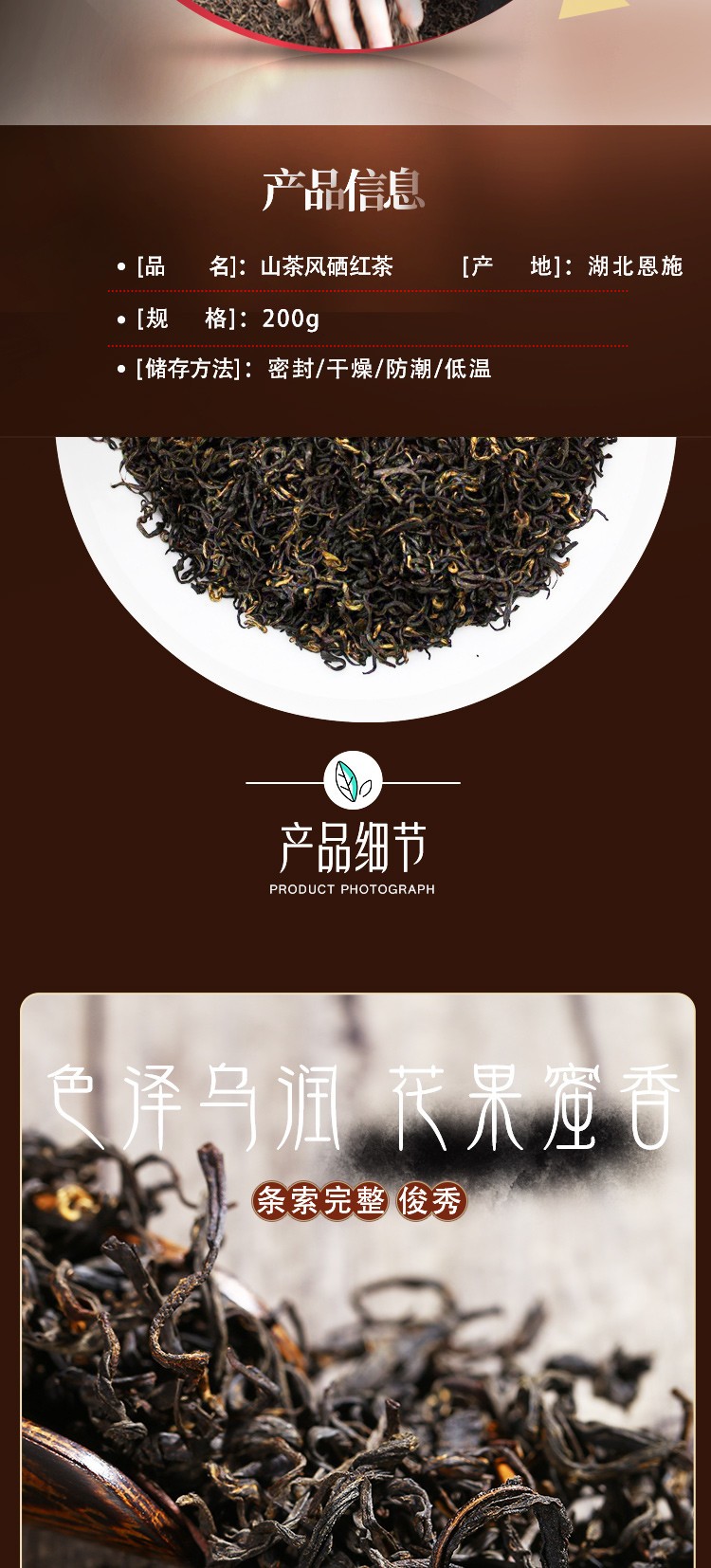 正宗恩施富硒红茶工夫红茶高山蜜香型浓香耐泡200g袋装茶