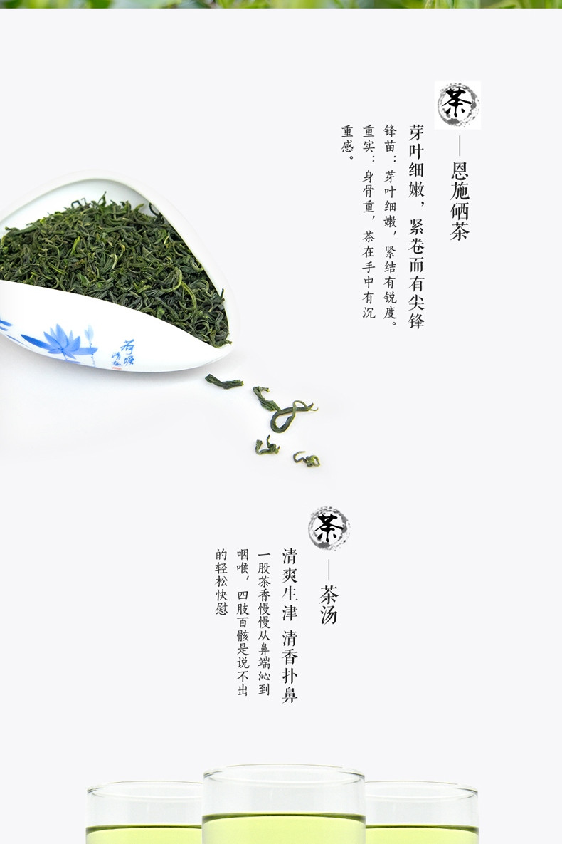 恩施硒茶高山春茶高山云雾绿茶200g罐装