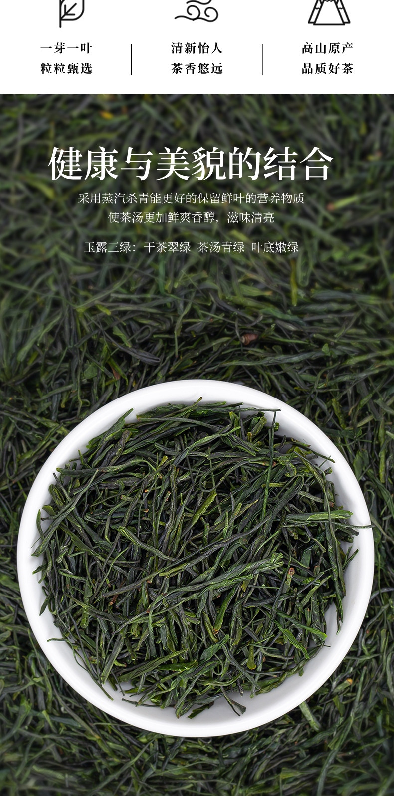 恩施玉露明前新茶一级蒸青玉露100g恩施原产高山云雾绿茶茶叶待客高档用茶