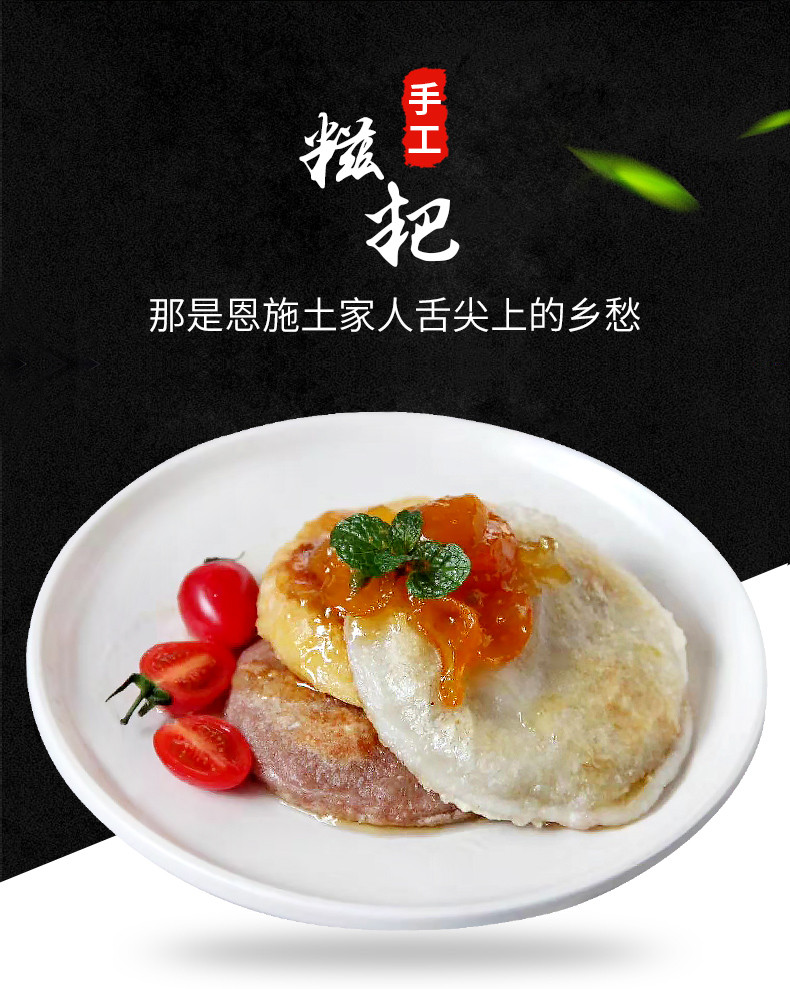 恩施手工三色杂粮糍粑纯糯米糍粑农家传统糕点125g*6袋（18个）送红糖