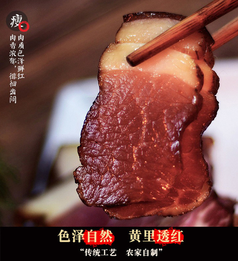 【建始扶贫馆】湖北恩施土家腊肉后腿肉500g/袋