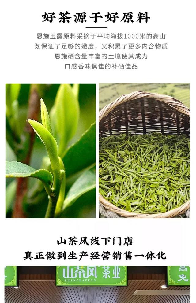 恩施硒茶绿茶香茶玉峰5#特级绿茶200g袋装