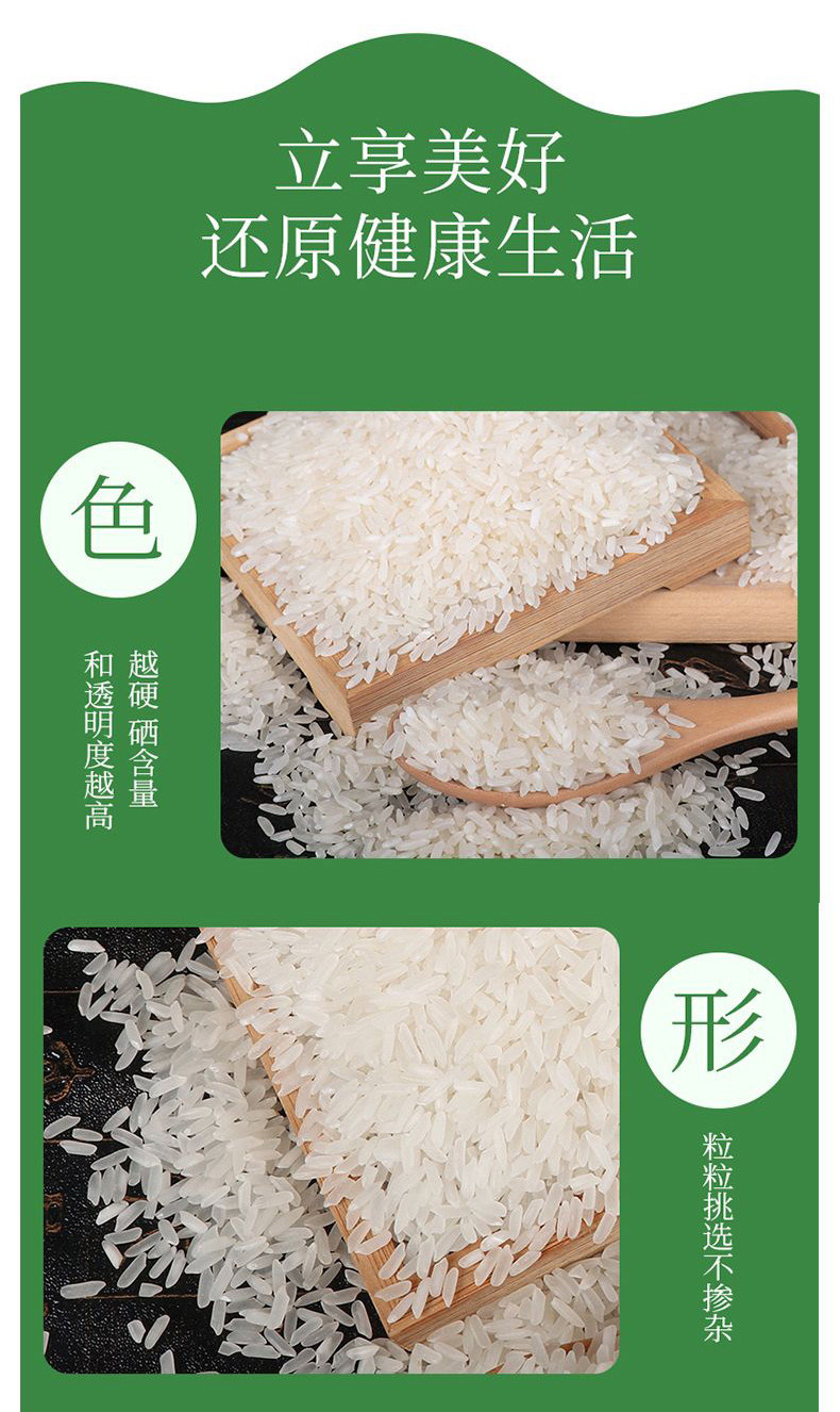 恩施土家硒香稻长粒香米2.5kg