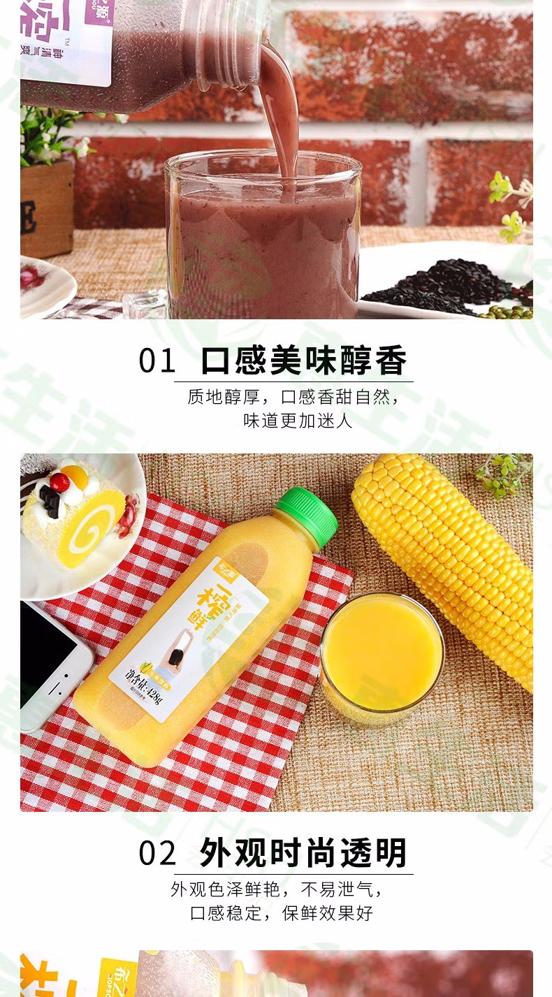 希之源一榨鲜 果蔬汁玉米绿豆汁五谷杂粮红豆薏米汁燕麦坚果饮料300g/瓶饮料