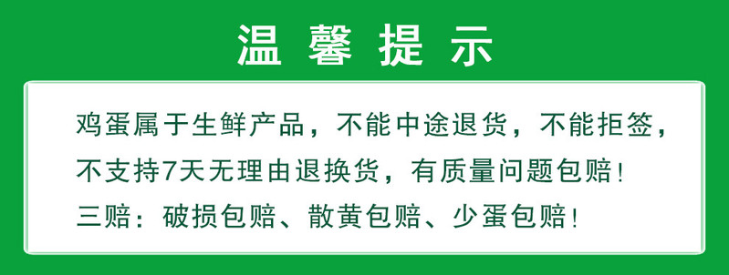 听瀑崖 恩施生态富硒土鸡蛋