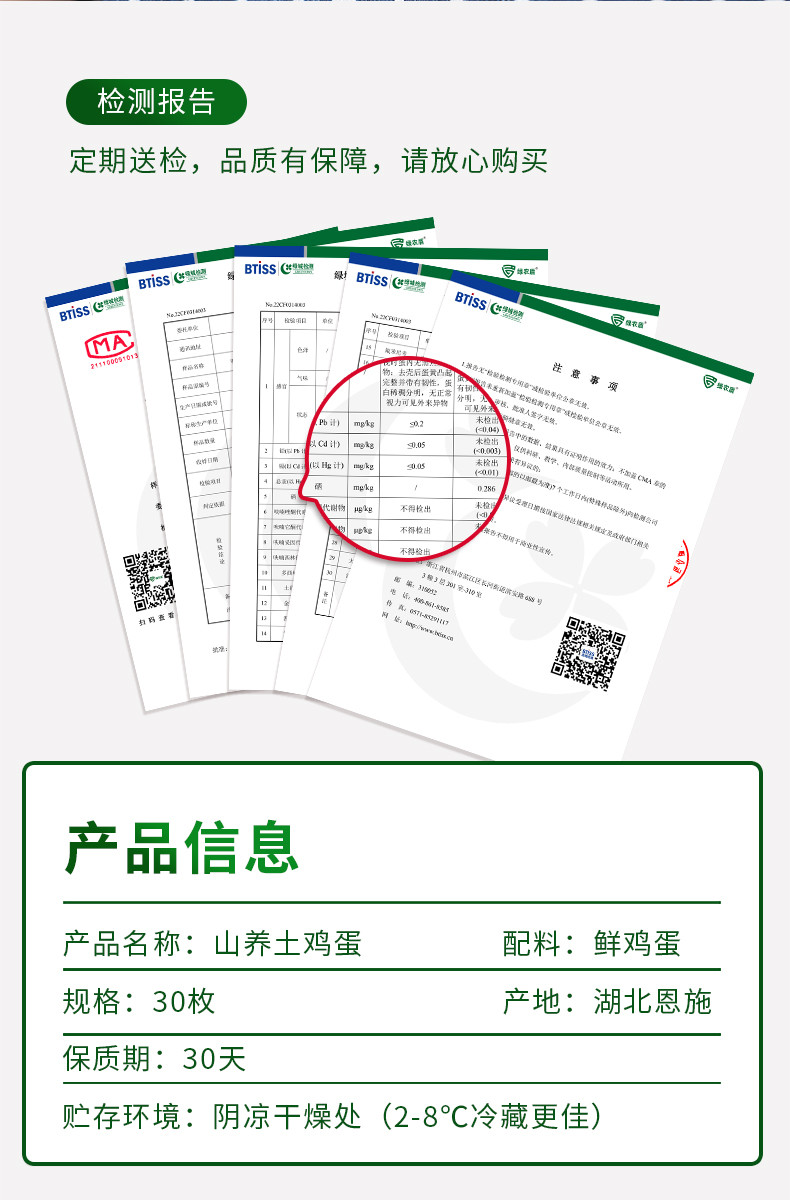 【来凤扶贫馆】恩施富硒土鸡蛋农家无公害虫子蛋30枚装