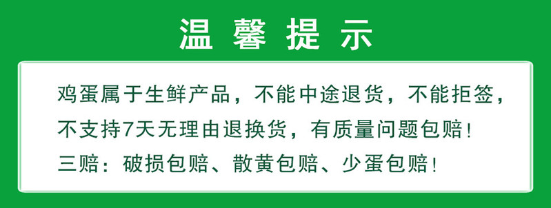 恩施山养含硒土鸡蛋10枚/30枚可选