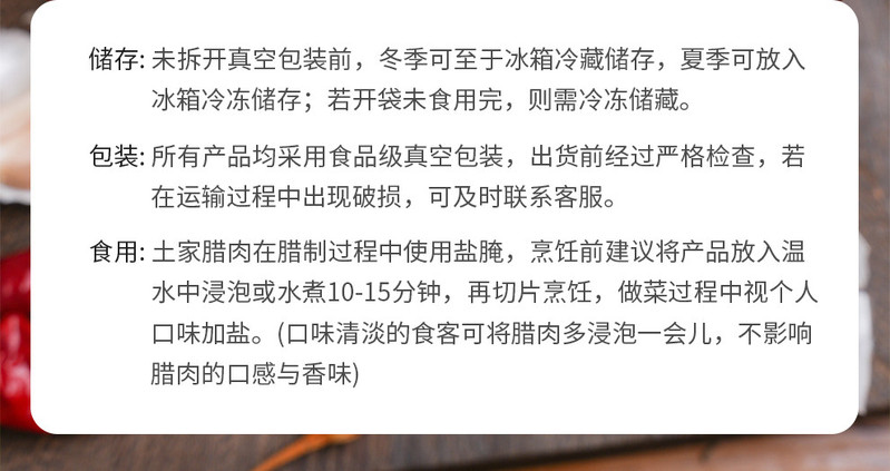 【恩施乡村振兴馆】恩施土家高山烟熏腊肠200g起售多规格可选