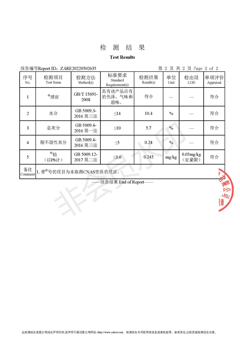 诚慧 干青花椒100g 拉罐装